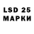 LSD-25 экстази кислота amalia meldons