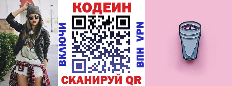 гидра как войти  Мантурово  Codein напиток Lean (лин)  закладки 