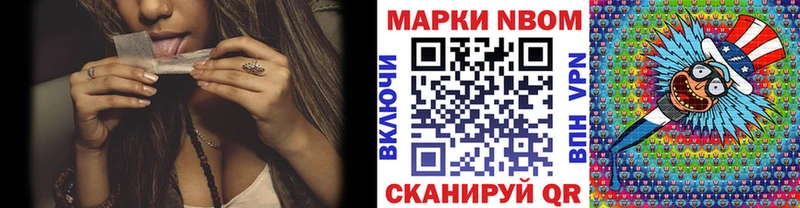 цены наркотик  Мантурово  Марки NBOMe 1,5мг 